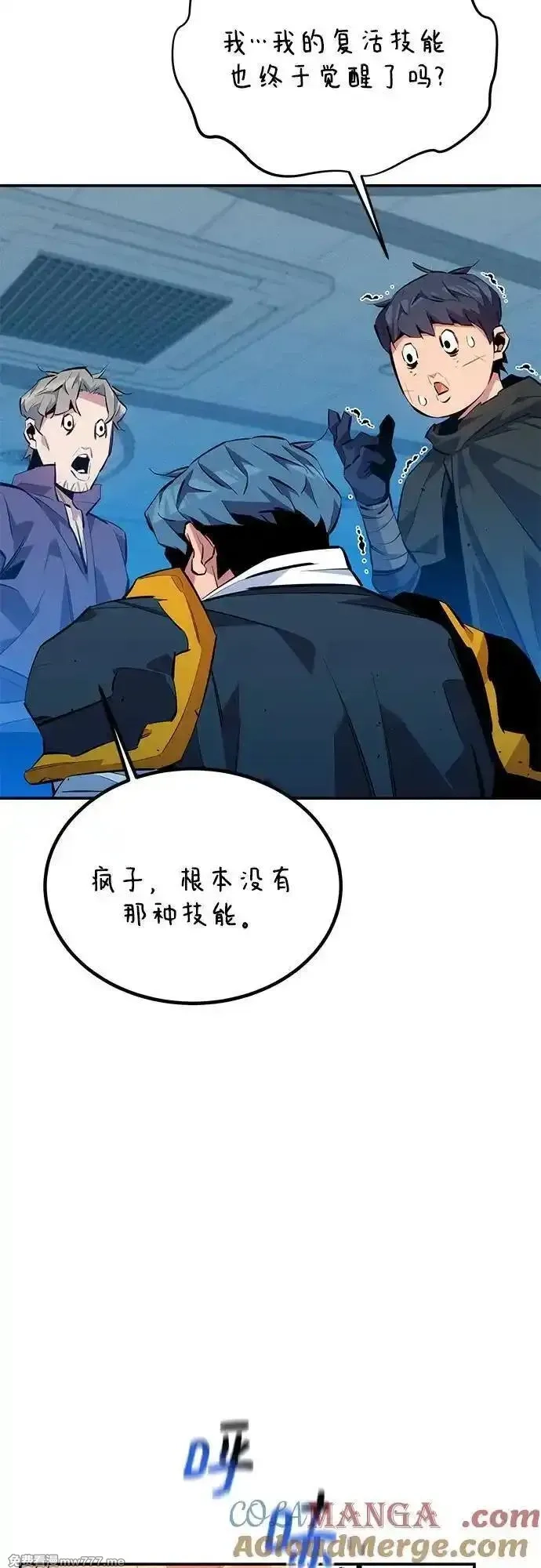用分身自动狩猎,[第114话] 回归日常,第49张