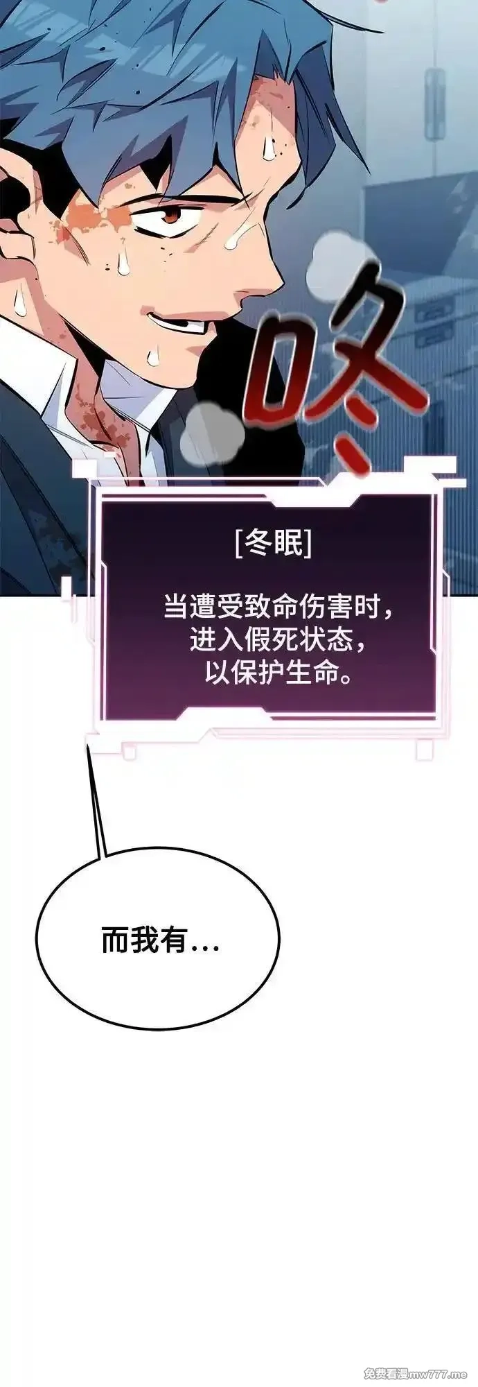 用分身自动狩猎,[第114话] 回归日常,第51张