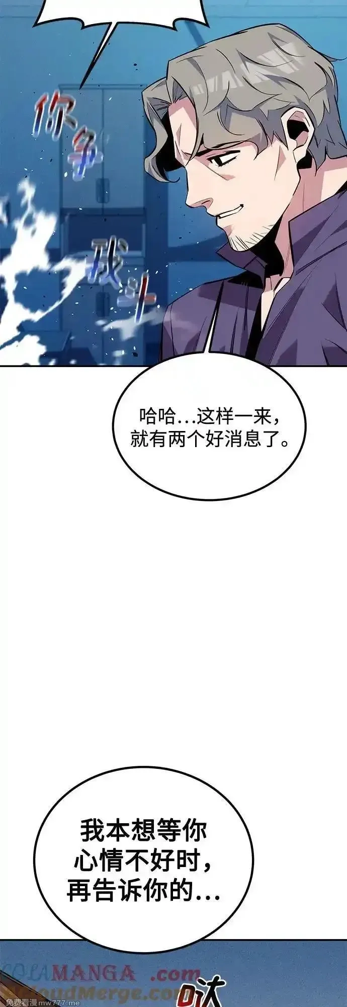 用分身自动狩猎,[第114话] 回归日常,第55张
