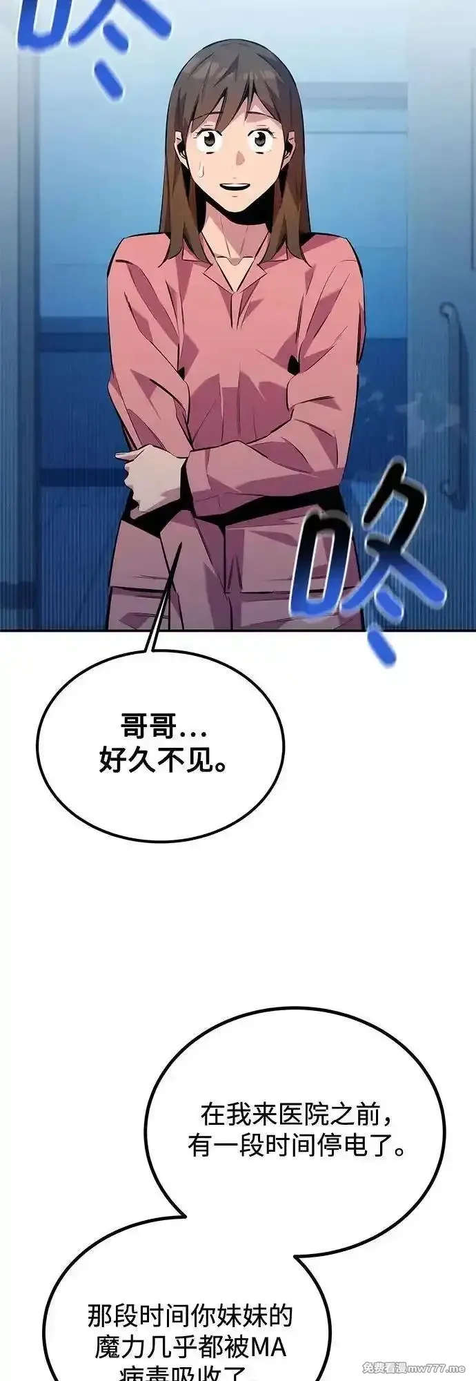 用分身自动狩猎,[第114话] 回归日常,第59张