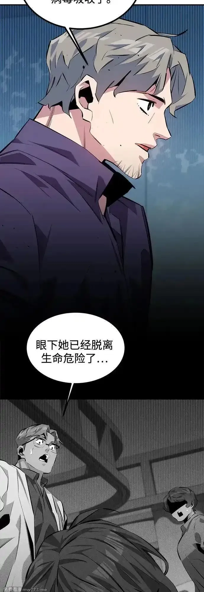 用分身自动狩猎,[第114话] 回归日常,第60张
