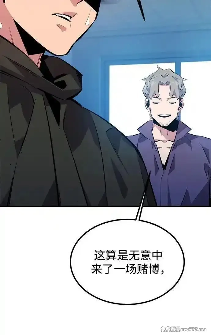用分身自动狩猎,[第114话] 回归日常,第62张