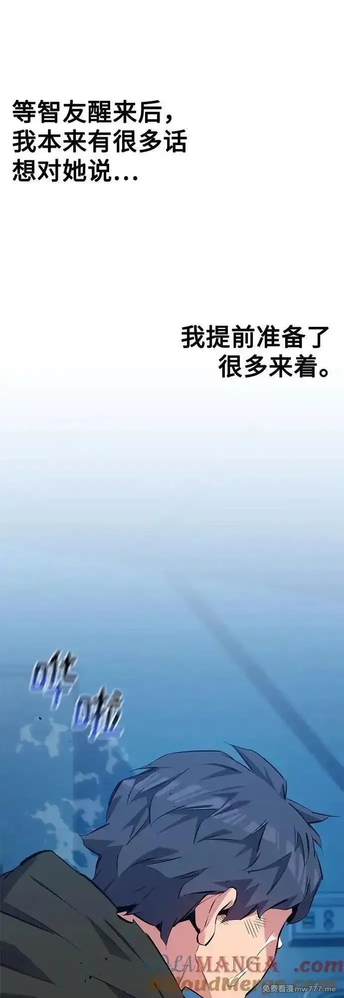 用分身自动狩猎,[第114话] 回归日常,第64张