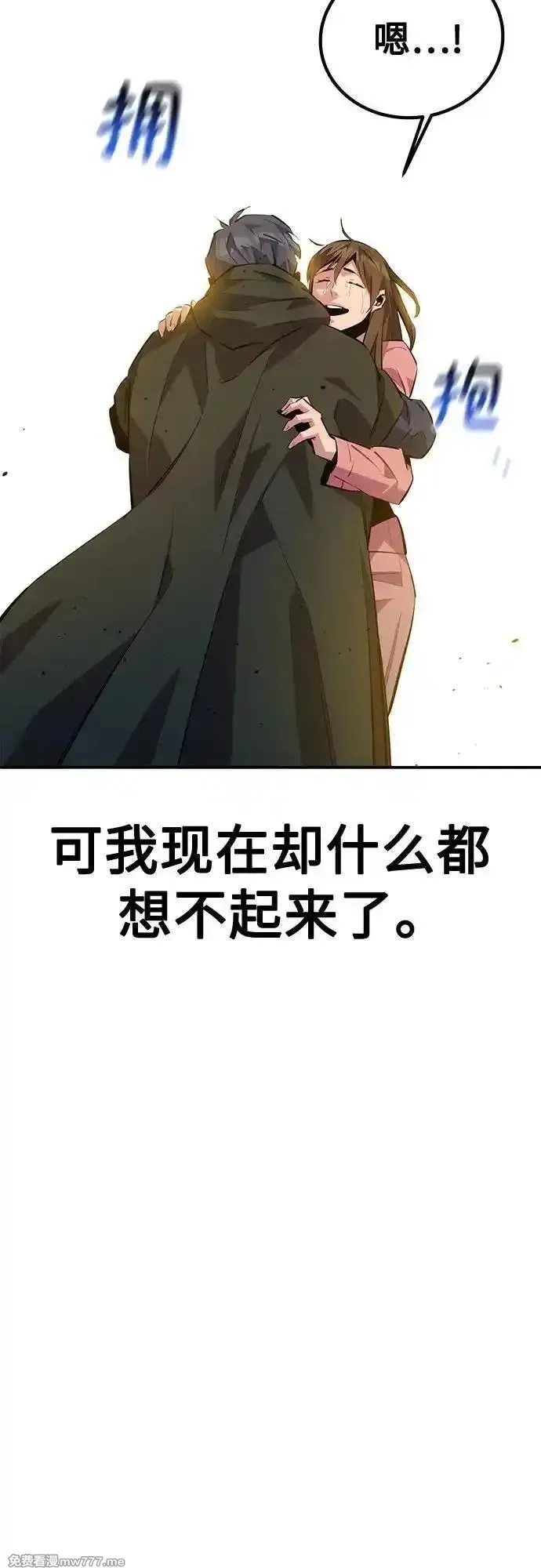 用分身自动狩猎,[第114话] 回归日常,第66张