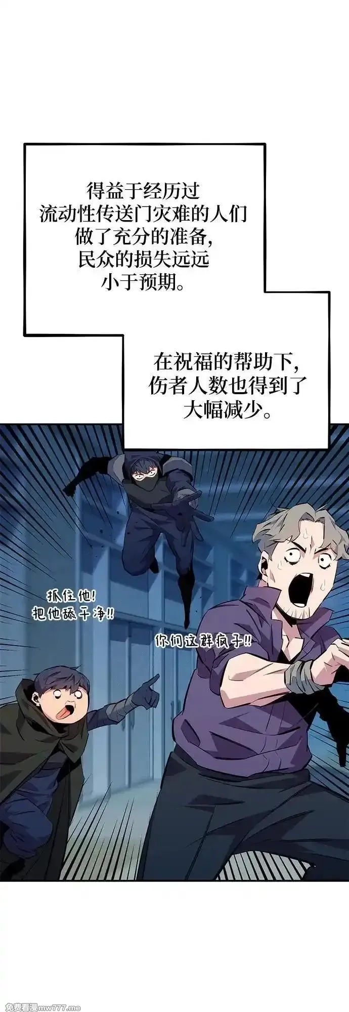 用分身自动狩猎,[第114话] 回归日常,第69张