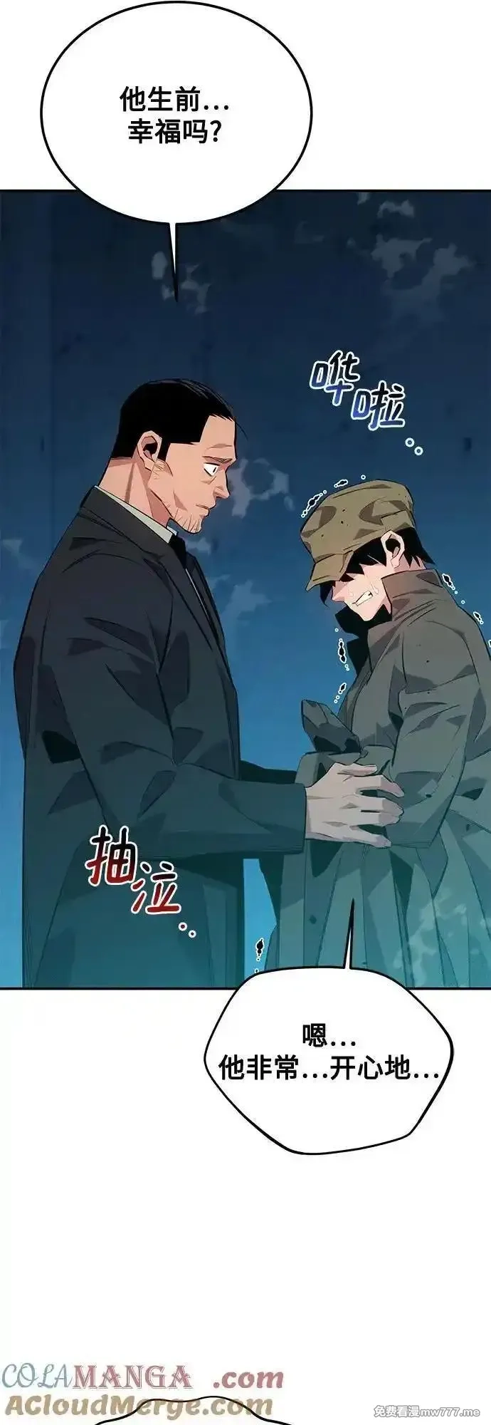 用分身自动狩猎,[第114话] 回归日常,第7张
