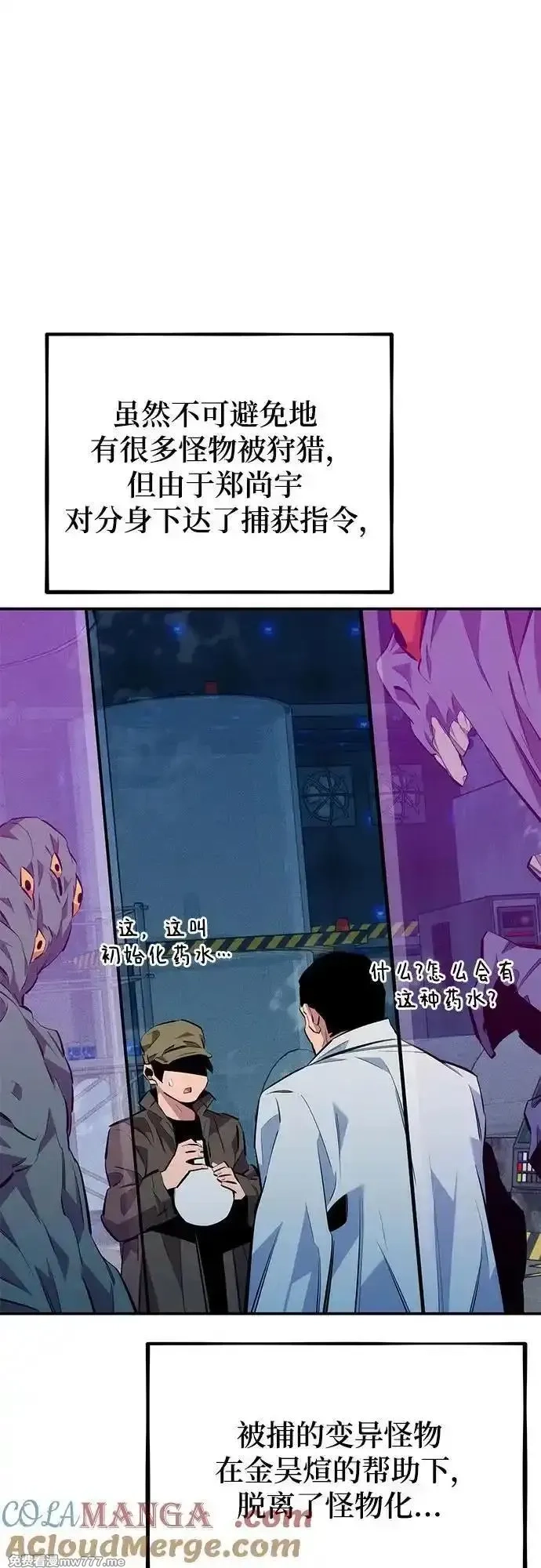 用分身自动狩猎,[第114话] 回归日常,第70张