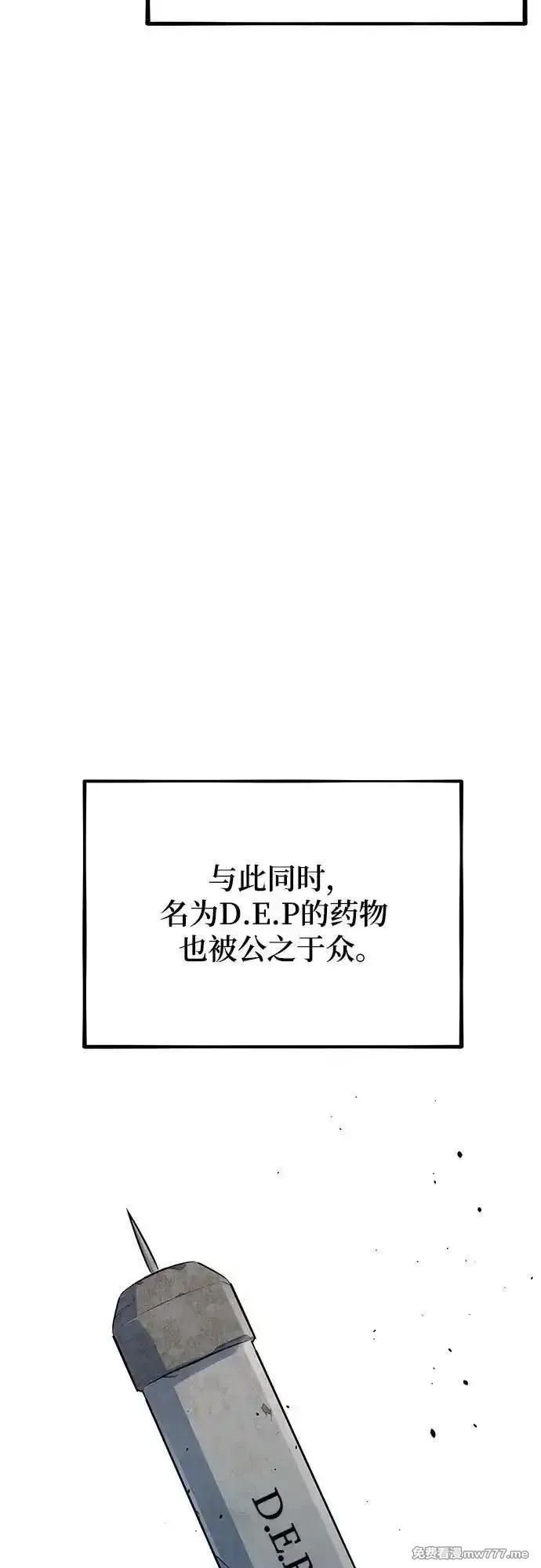 用分身自动狩猎,[第114话] 回归日常,第71张