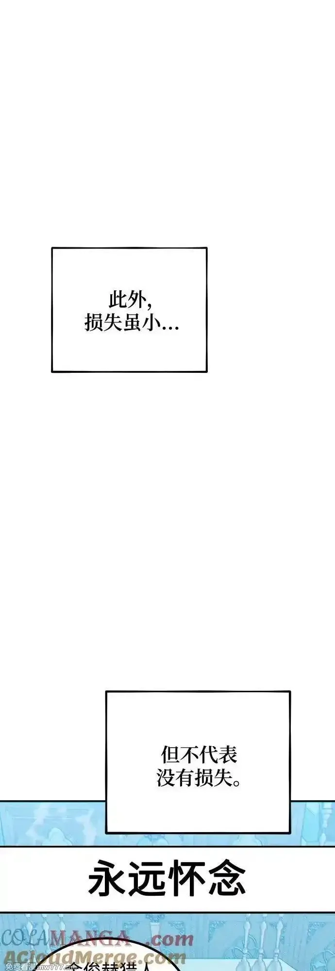 用分身自动狩猎,[第114话] 回归日常,第73张