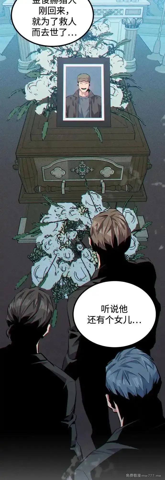 用分身自动狩猎,[第114话] 回归日常,第74张
