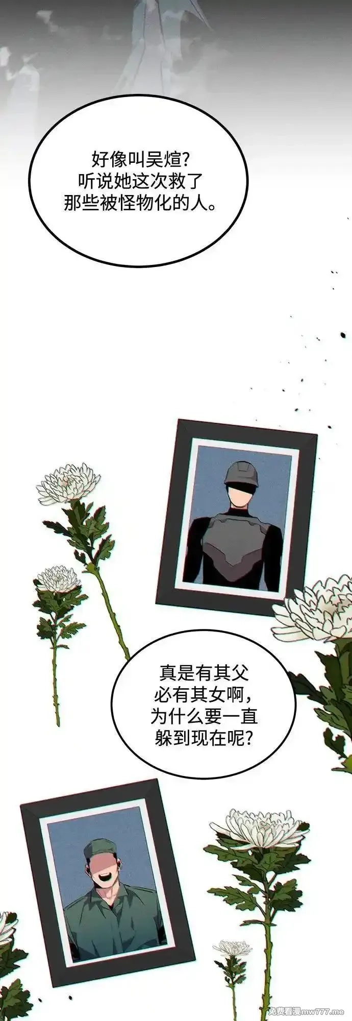 用分身自动狩猎,[第114话] 回归日常,第75张