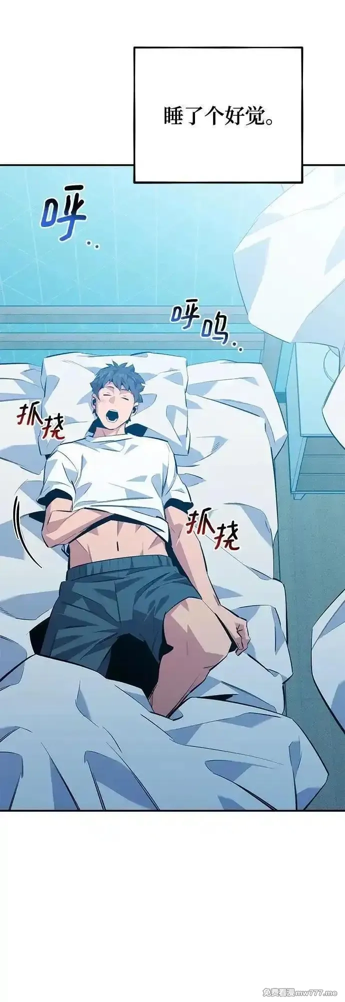 用分身自动狩猎,[第114话] 回归日常,第86张