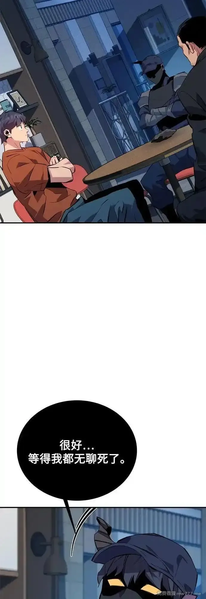 用分身自动狩猎,[第114话] 回归日常,第89张