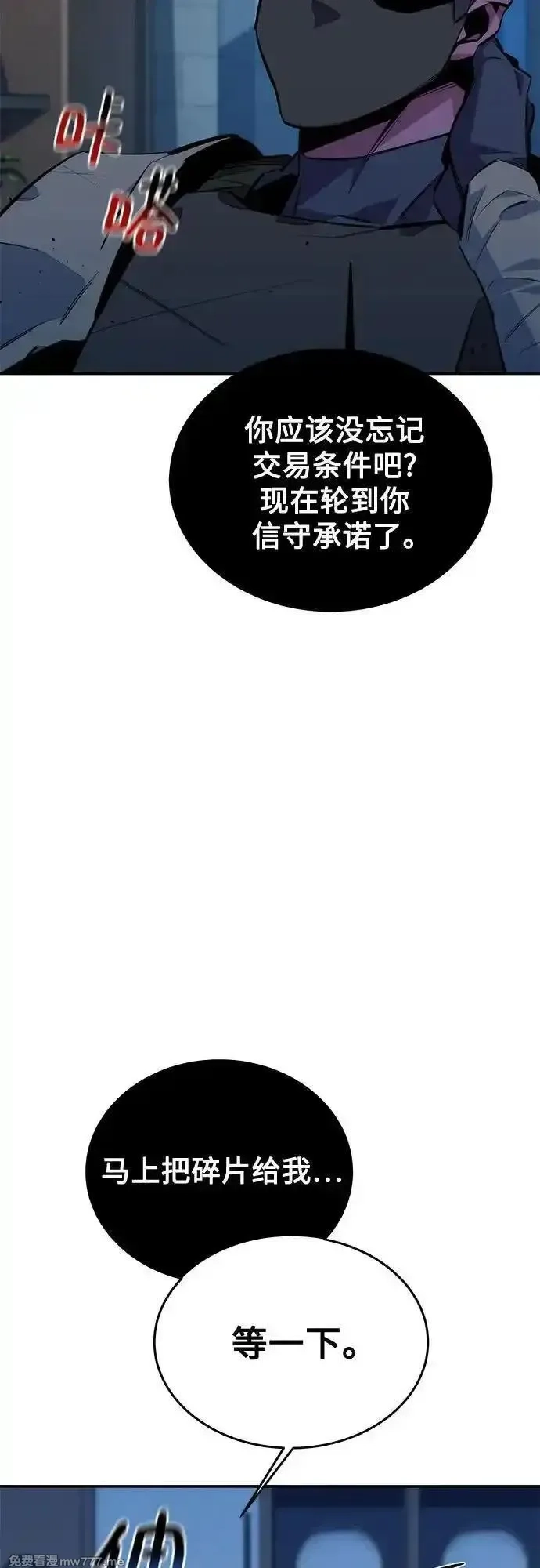 用分身自动狩猎,[第114话] 回归日常,第90张