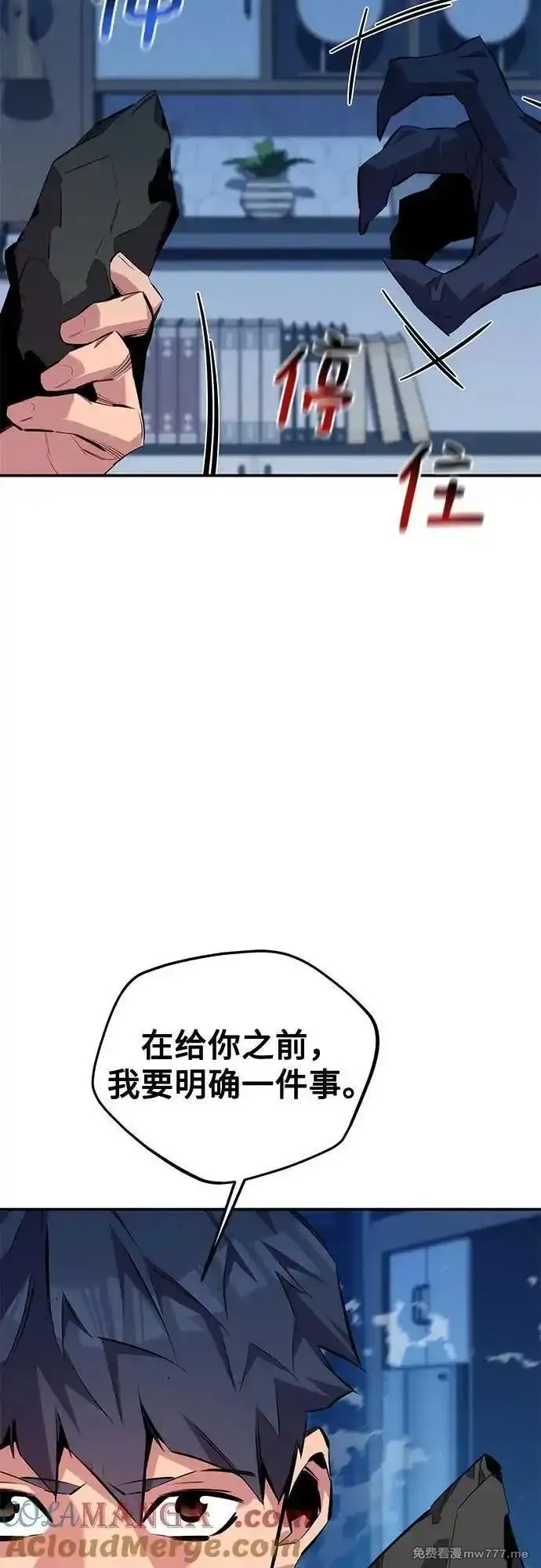 用分身自动狩猎,[第114话] 回归日常,第91张
