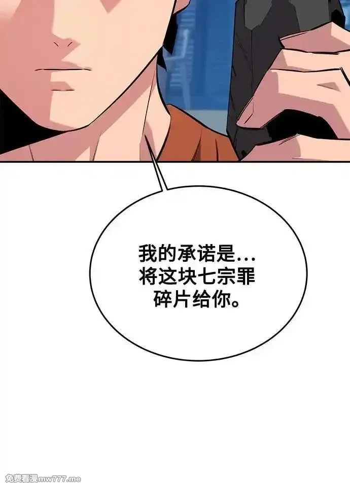 用分身自动狩猎,[第114话] 回归日常,第92张