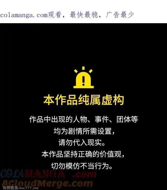 用分身自动狩猎,[第115话] 非法觉醒,第1张