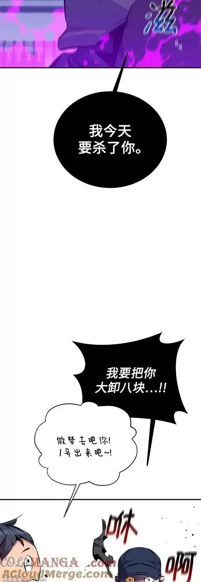 用分身自动狩猎,[第115话] 非法觉醒,第10张