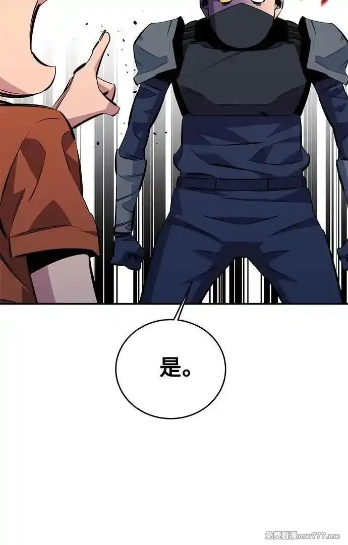 用分身自动狩猎,[第115话] 非法觉醒,第11张