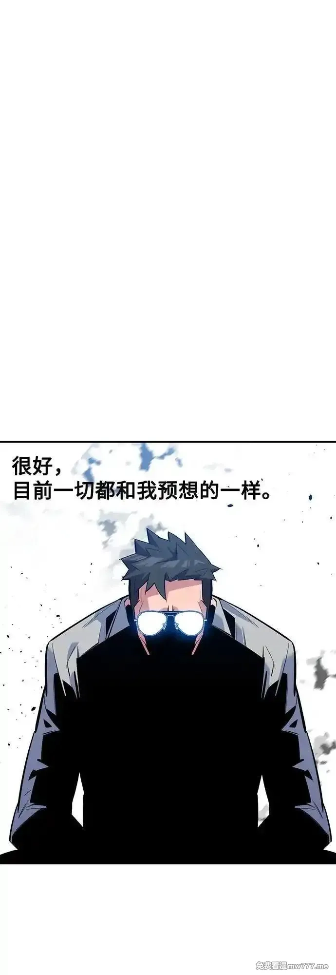 用分身自动狩猎,[第115话] 非法觉醒,第15张