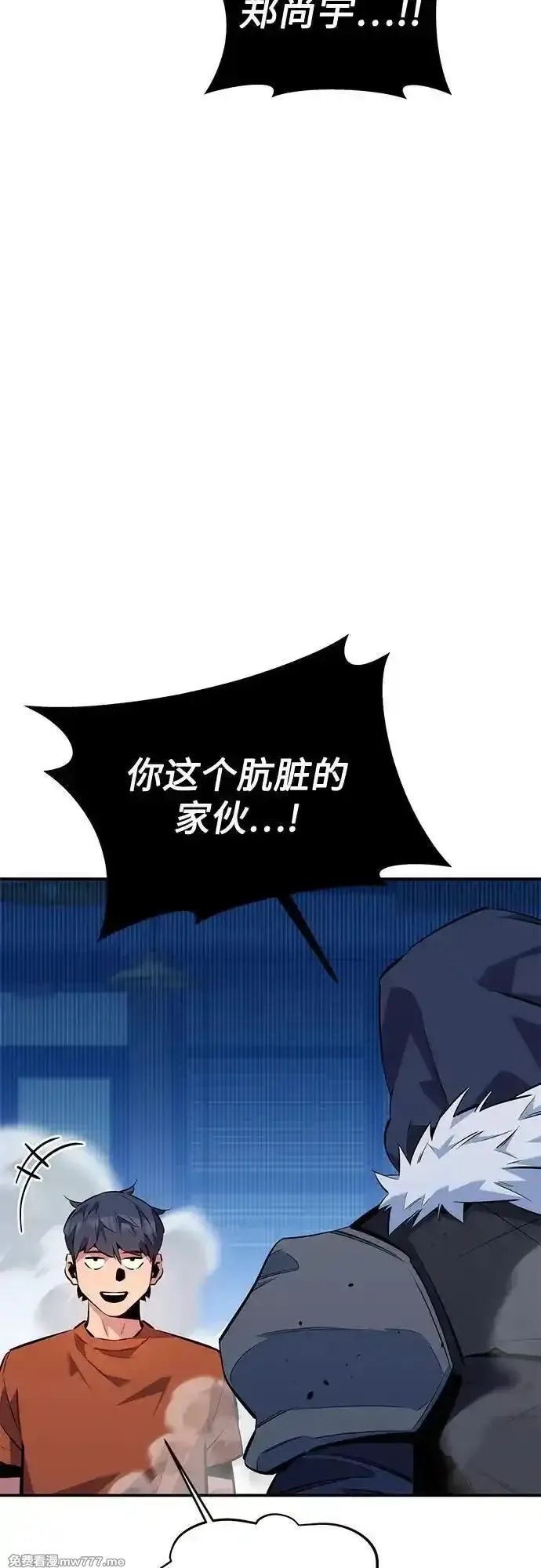 用分身自动狩猎,[第115话] 非法觉醒,第24张