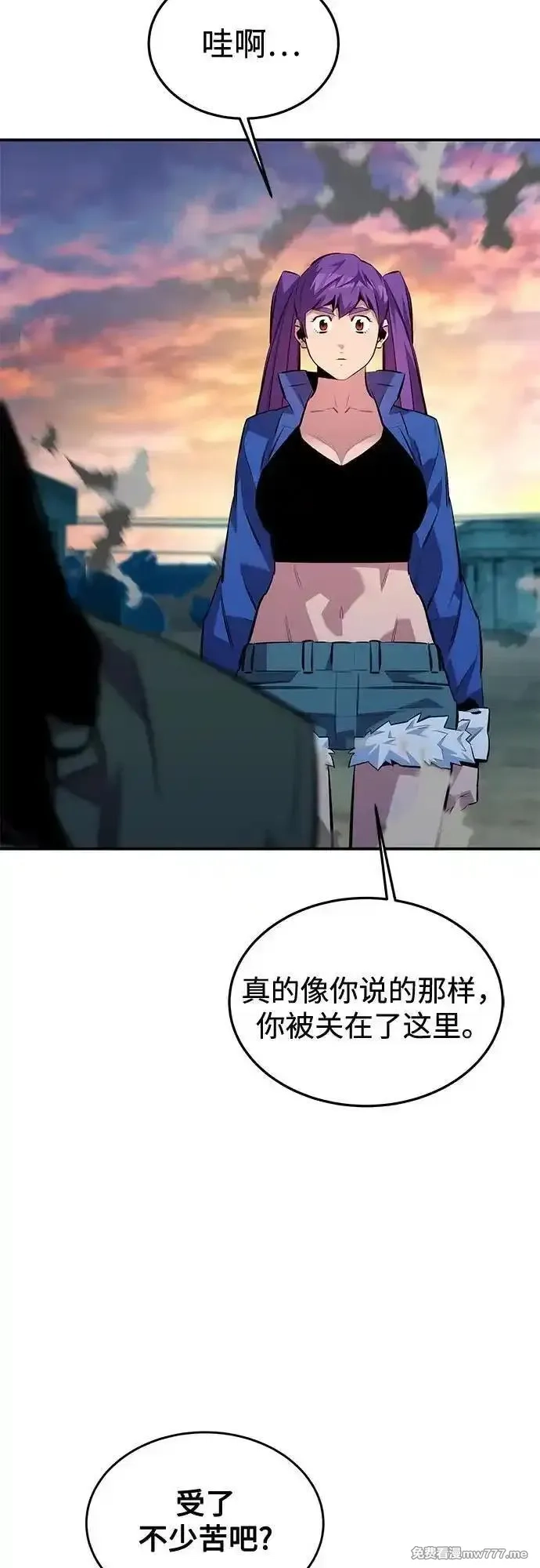 用分身自动狩猎,[第115话] 非法觉醒,第30张