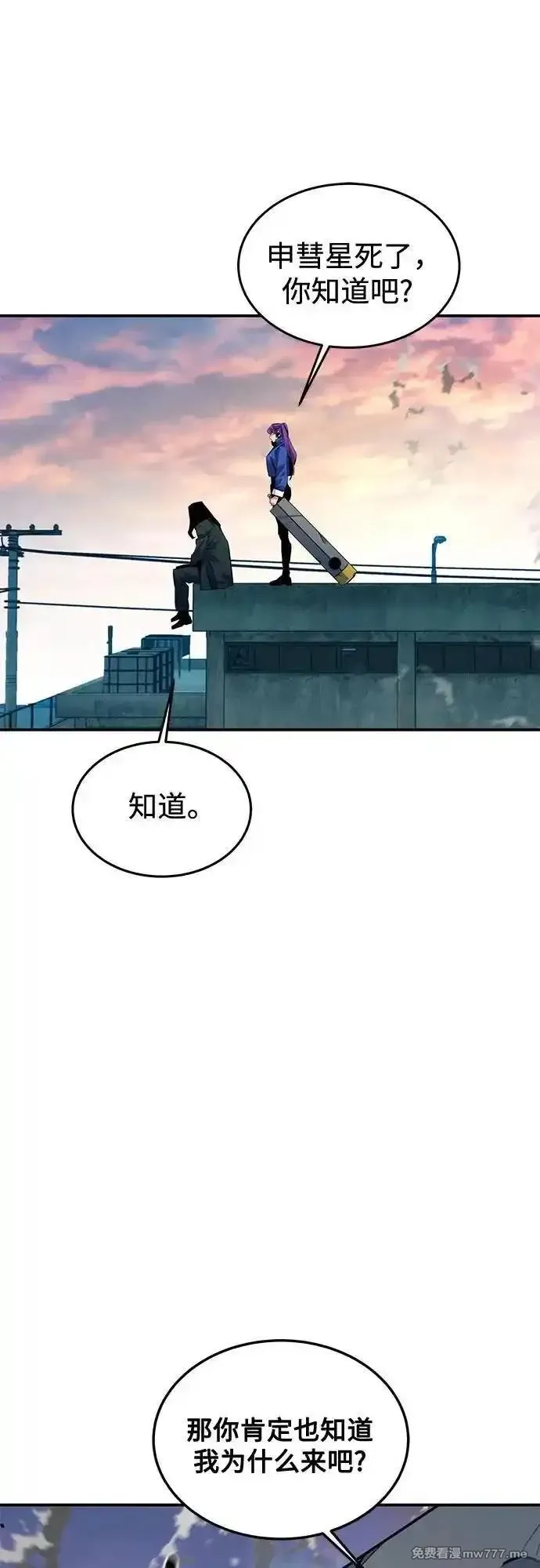 用分身自动狩猎,[第115话] 非法觉醒,第32张