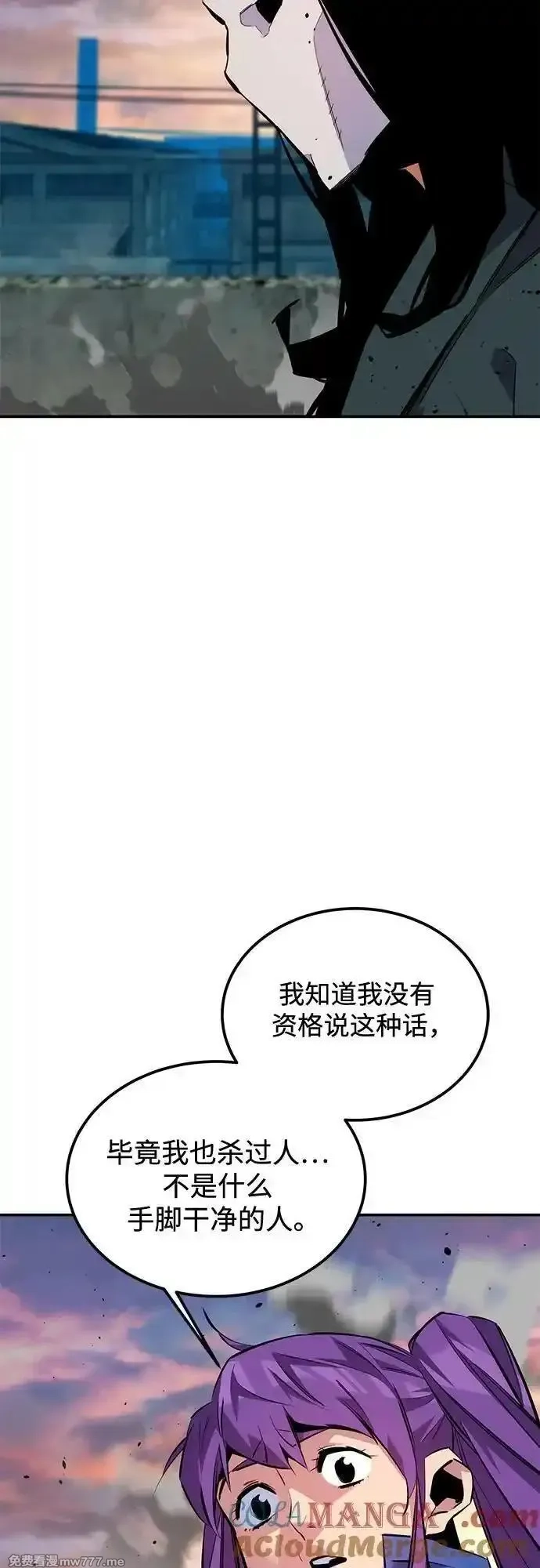 用分身自动狩猎,[第115话] 非法觉醒,第34张