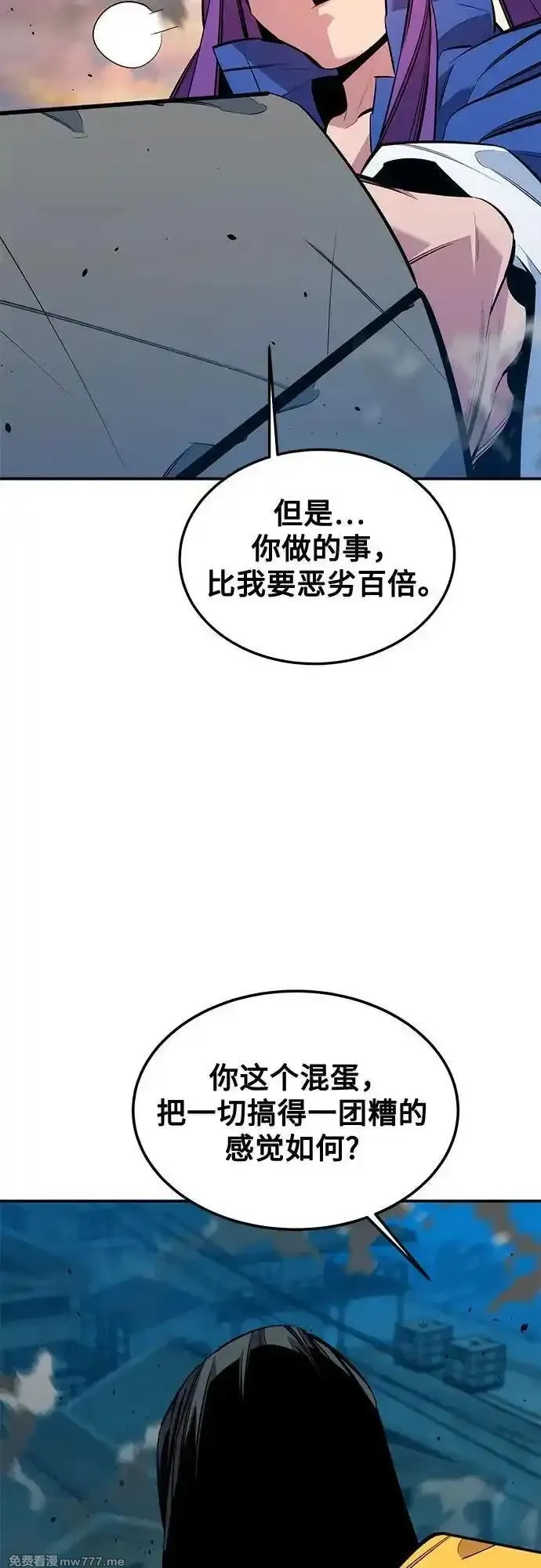 用分身自动狩猎,[第115话] 非法觉醒,第35张