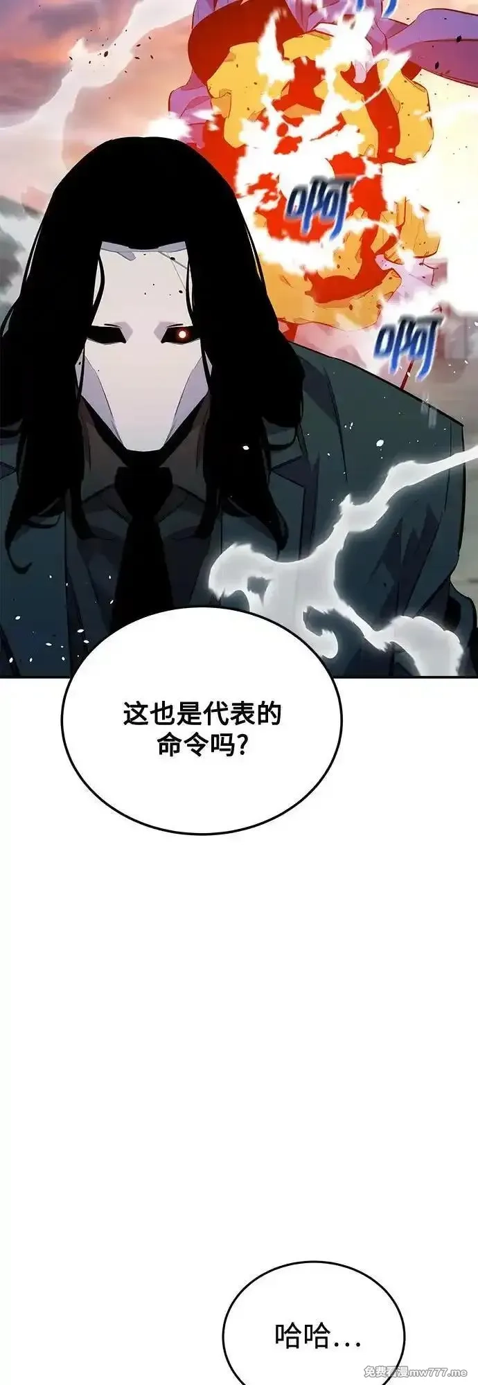 用分身自动狩猎,[第115话] 非法觉醒,第38张