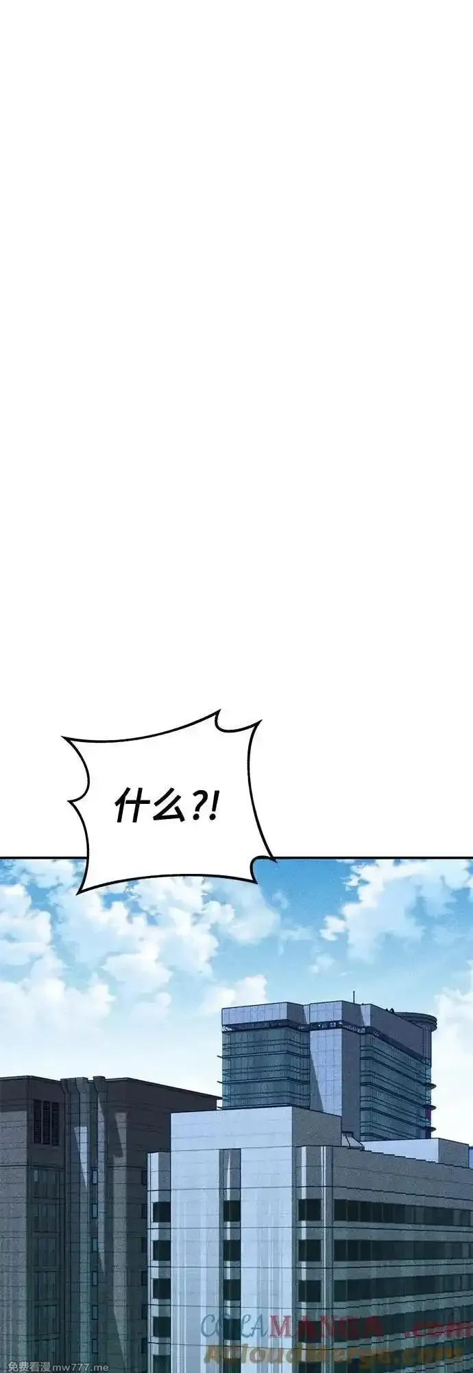 用分身自动狩猎,[第115话] 非法觉醒,第46张