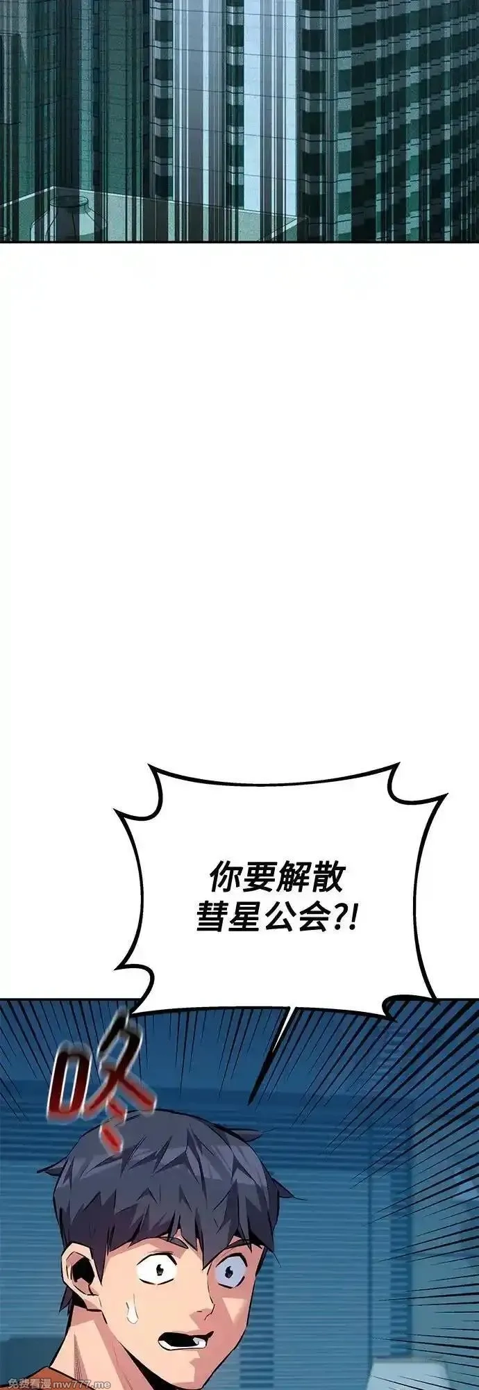 用分身自动狩猎,[第115话] 非法觉醒,第47张