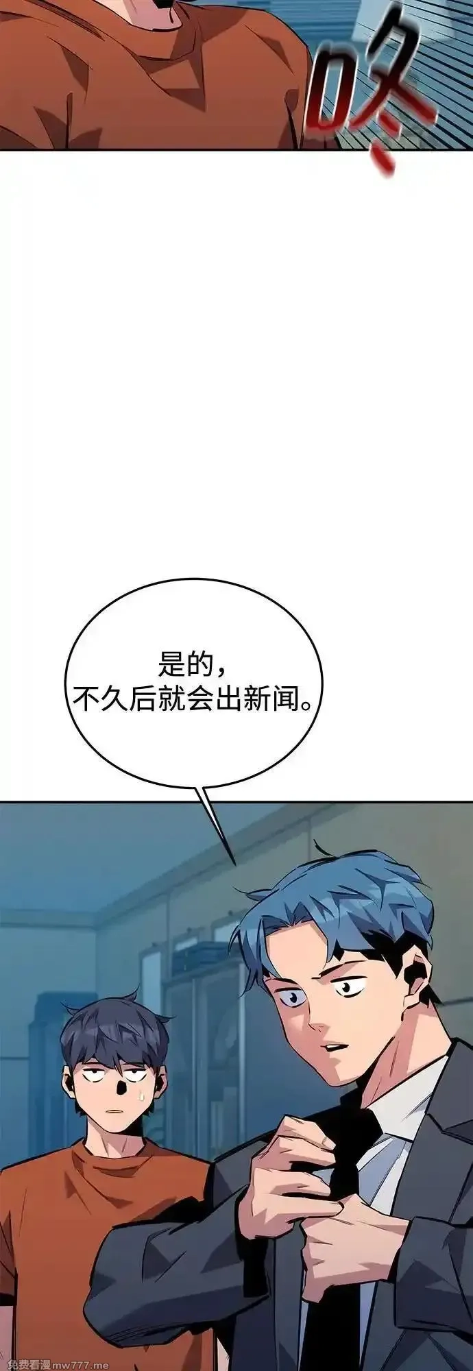 用分身自动狩猎,[第115话] 非法觉醒,第48张