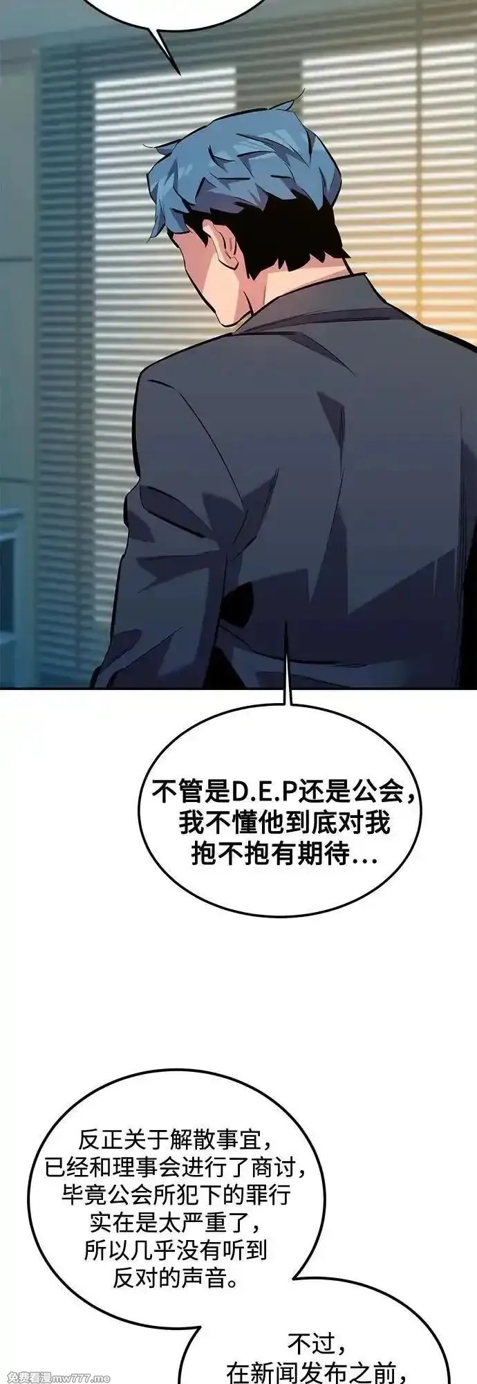用分身自动狩猎,[第115话] 非法觉醒,第53张
