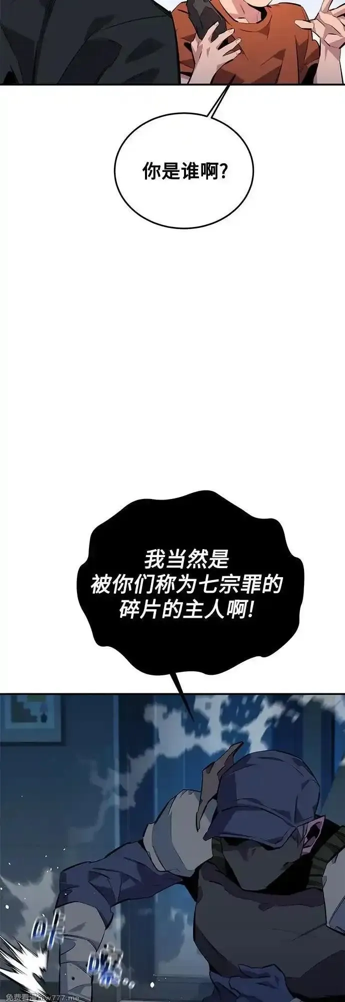 用分身自动狩猎,[第115话] 非法觉醒,第6张