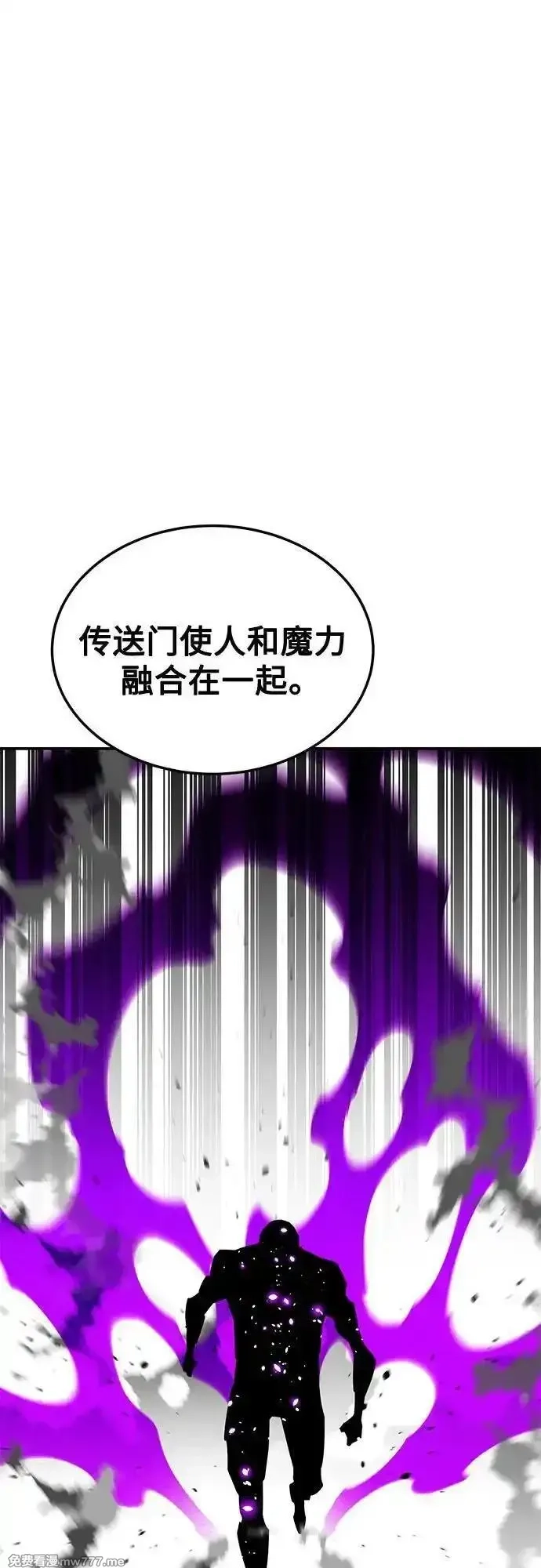 用分身自动狩猎,[第115话] 非法觉醒,第66张