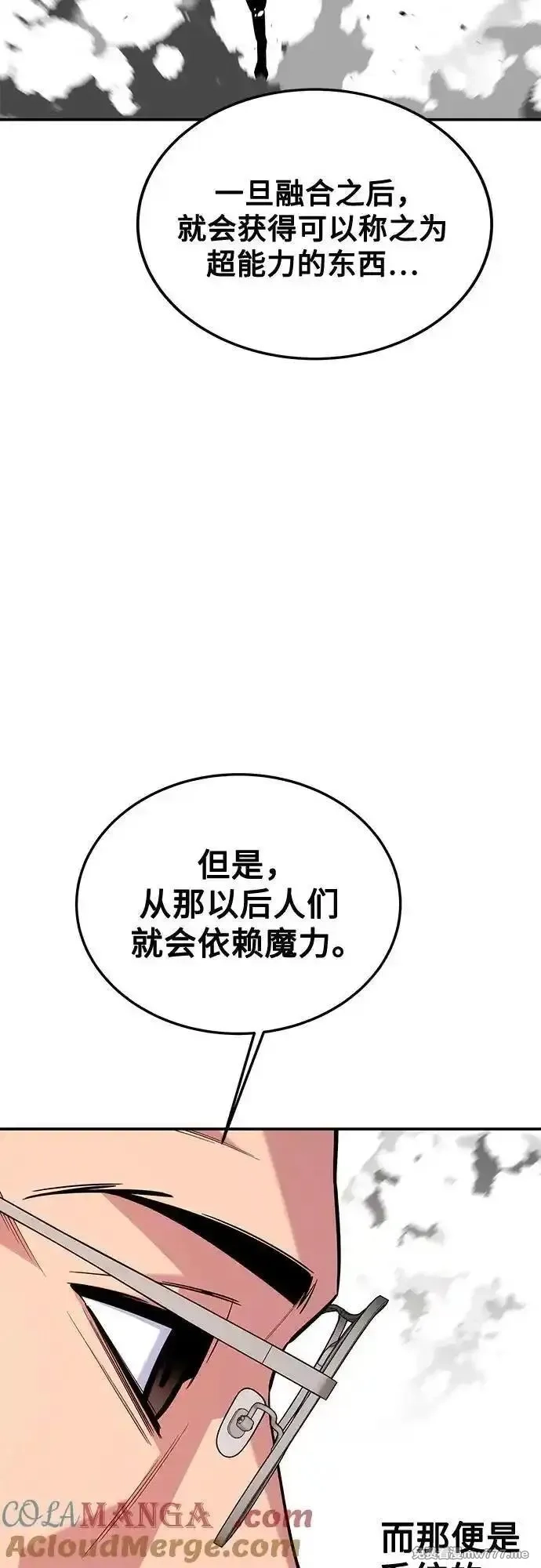 用分身自动狩猎,[第115话] 非法觉醒,第67张