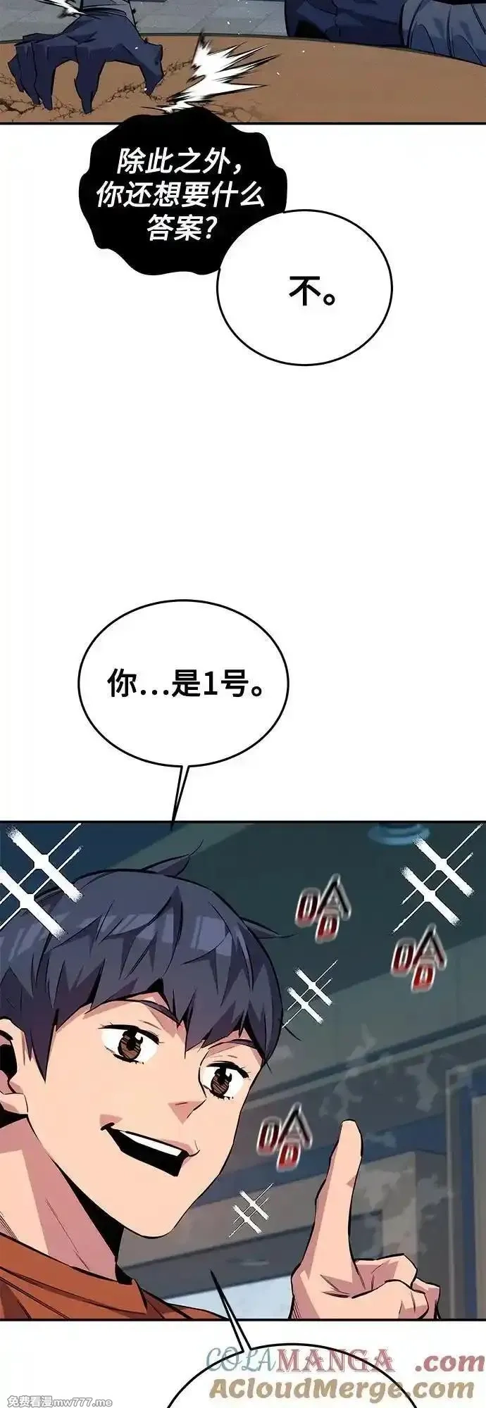 用分身自动狩猎,[第115话] 非法觉醒,第7张