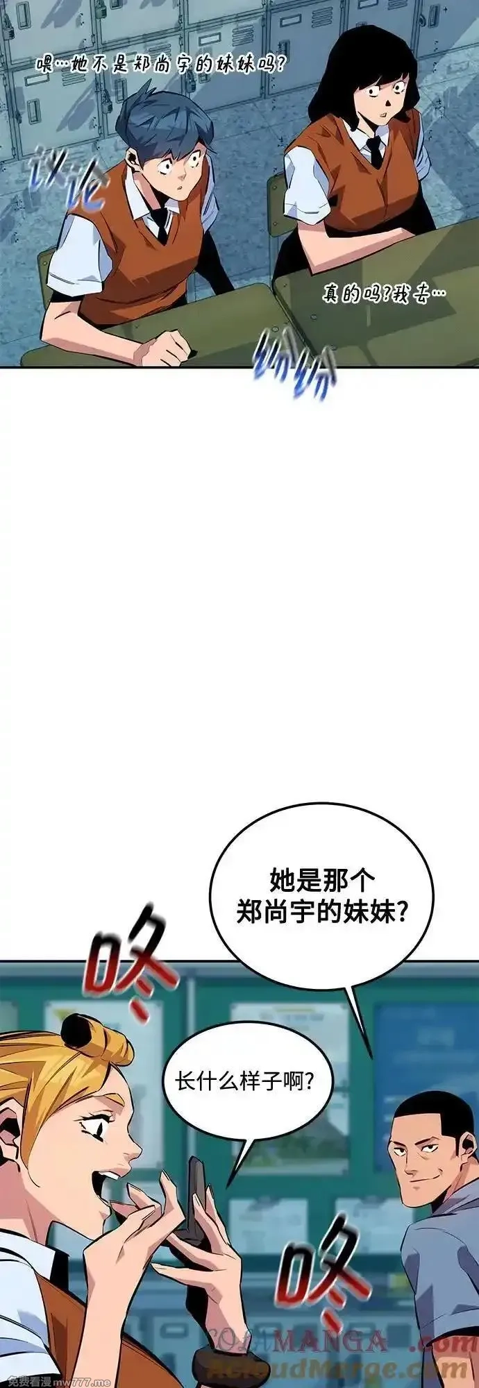 用分身自动狩猎,[第115话] 非法觉醒,第73张