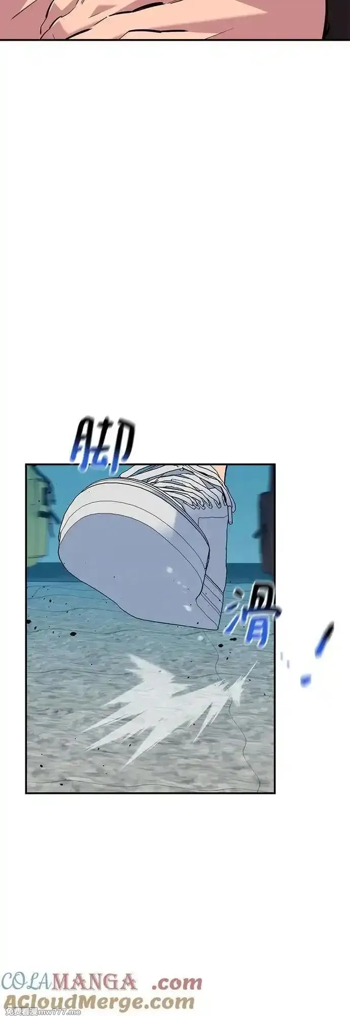 用分身自动狩猎,[第115话] 非法觉醒,第76张