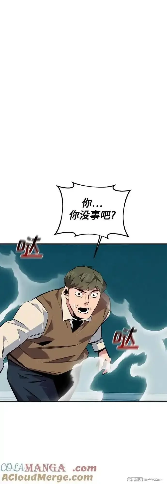 用分身自动狩猎,[第115话] 非法觉醒,第82张