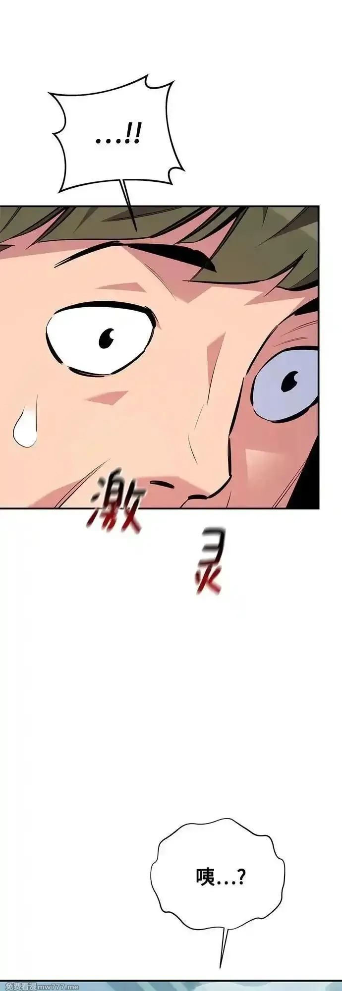 用分身自动狩猎,[第115话] 非法觉醒,第83张