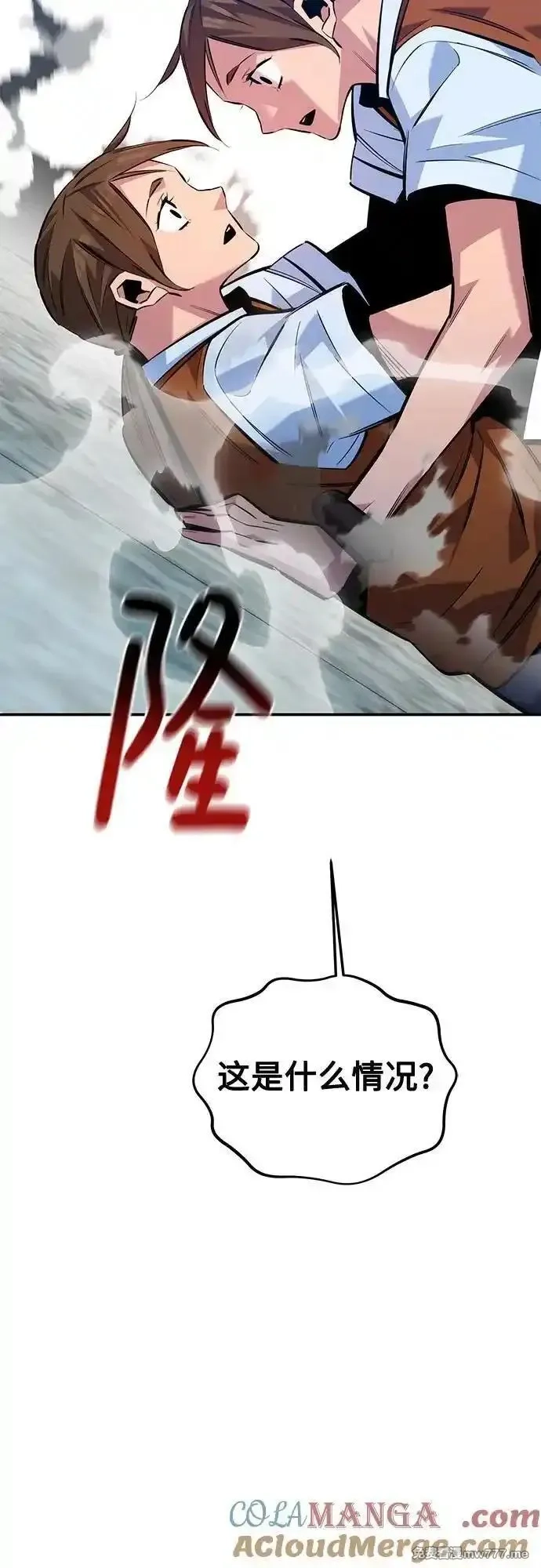 用分身自动狩猎,[第115话] 非法觉醒,第85张
