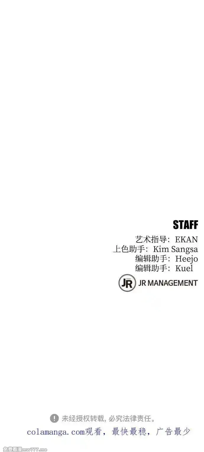 用分身自动狩猎,[第115话] 非法觉醒,第86张