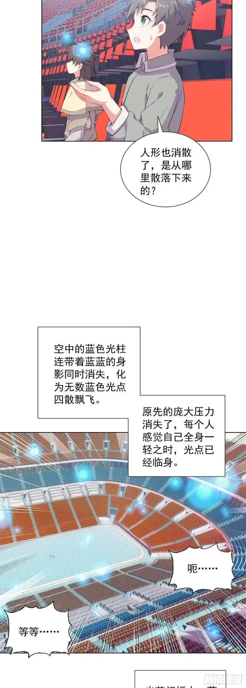 空速星痕,83 空中大竞技场,第32张