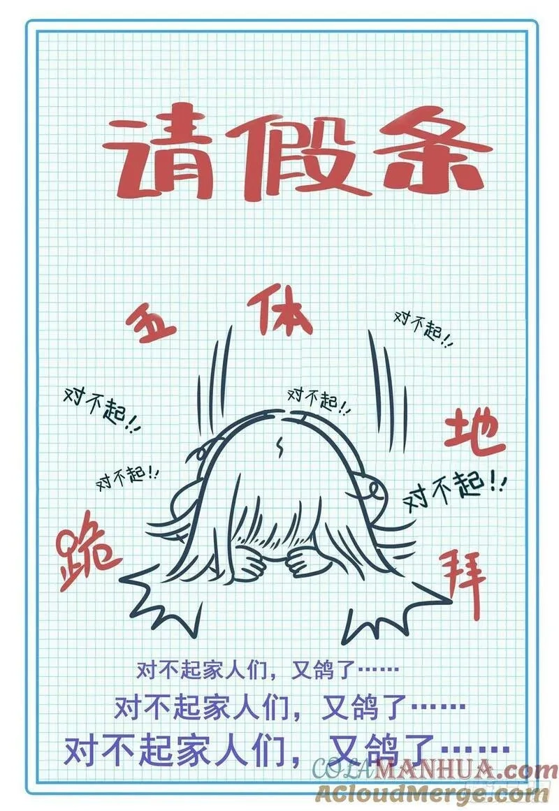 空速星痕,请假条 8,第1张
