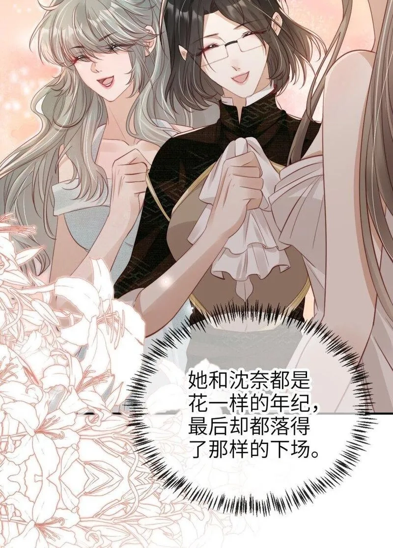 重生后我嫁给了残疾大佬,031 我爱的只有你,第14张