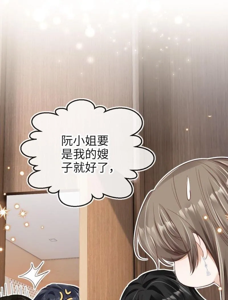 重生后我嫁给了残疾大佬,031 我爱的只有你,第16张