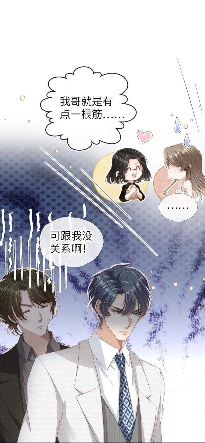 重生后我嫁给了残疾大佬,031 我爱的只有你,第18张