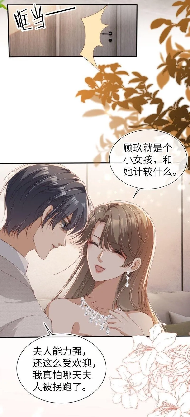 重生后我嫁给了残疾大佬,031 我爱的只有你,第23张